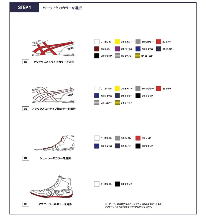 ASICS Ex-EOS Shoes Custom Color Order